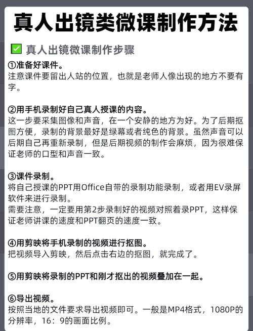 录播课录制方法大全：从准备到发布，一看就会