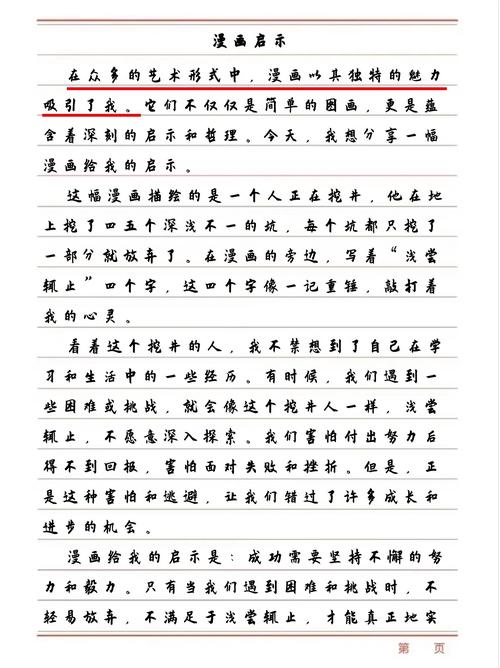 启示是什么意思？看完就能明白的通俗讲解