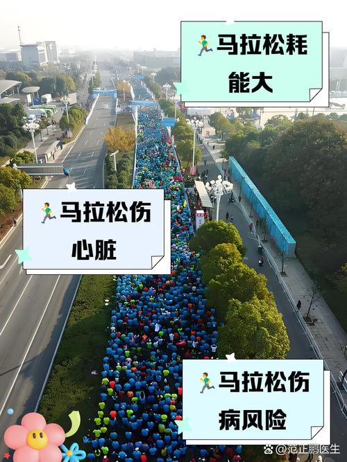 马拉松跑死了多少人?真实数据及安全隐患分析
