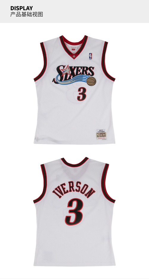 你知道艾弗森都穿过哪些号码的球衣吗？