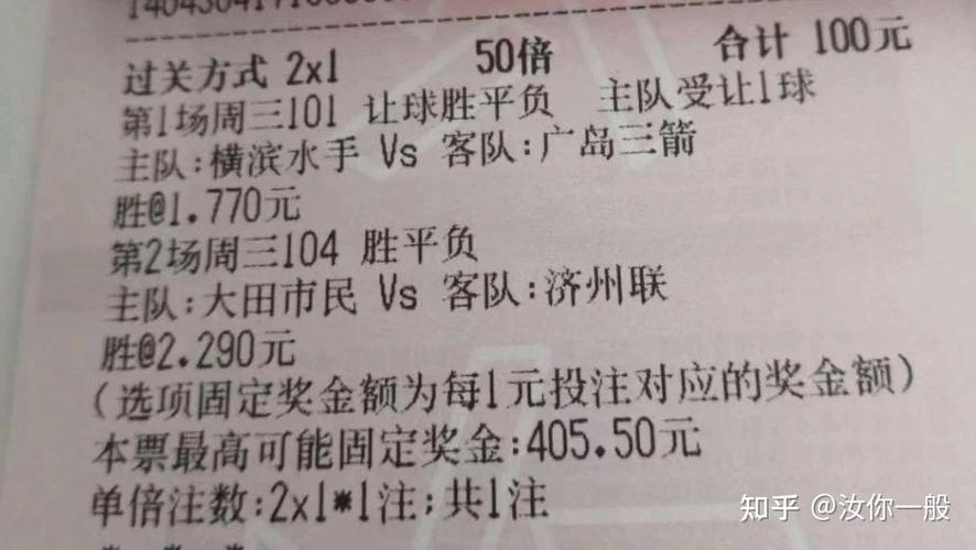 欧洲杯胜平负怎么买？官方购彩渠道及玩法详解