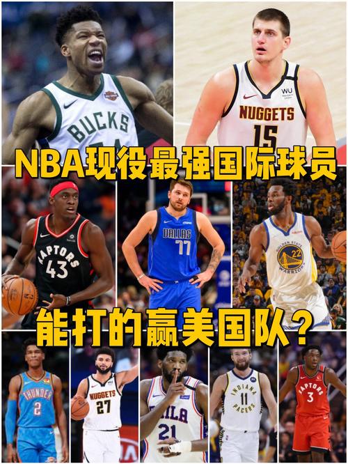 篮球球星都有谁？揭秘NBA赛场上最闪耀的超级球星阵容