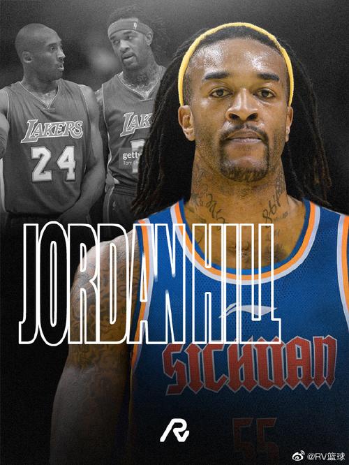 乔丹希尔去哪了？昔日NBA球星如今现状如何？