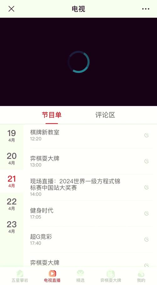 F1赛事直播在哪里看？各大平台资源汇总，让你不错过精彩瞬间！