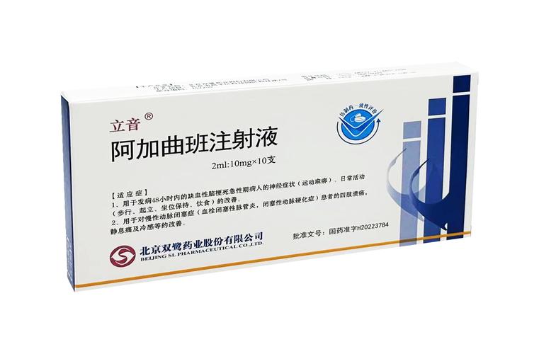 阿加曲班治疗要持续多久？用药时间及注意事项