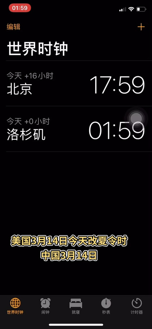 美国时间现在几点？获取美国各地精确时间信息