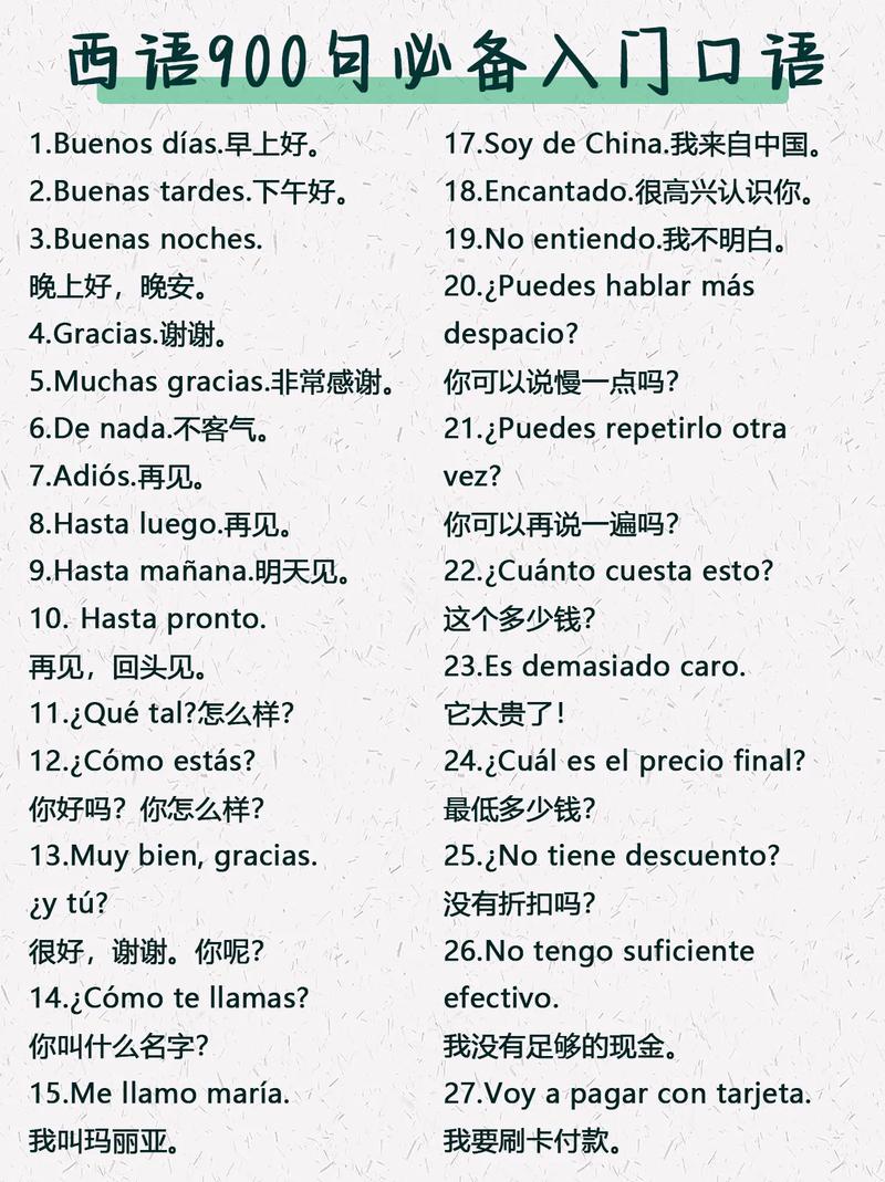 西班牙语学习难度大吗？自学西班牙语靠谱吗？