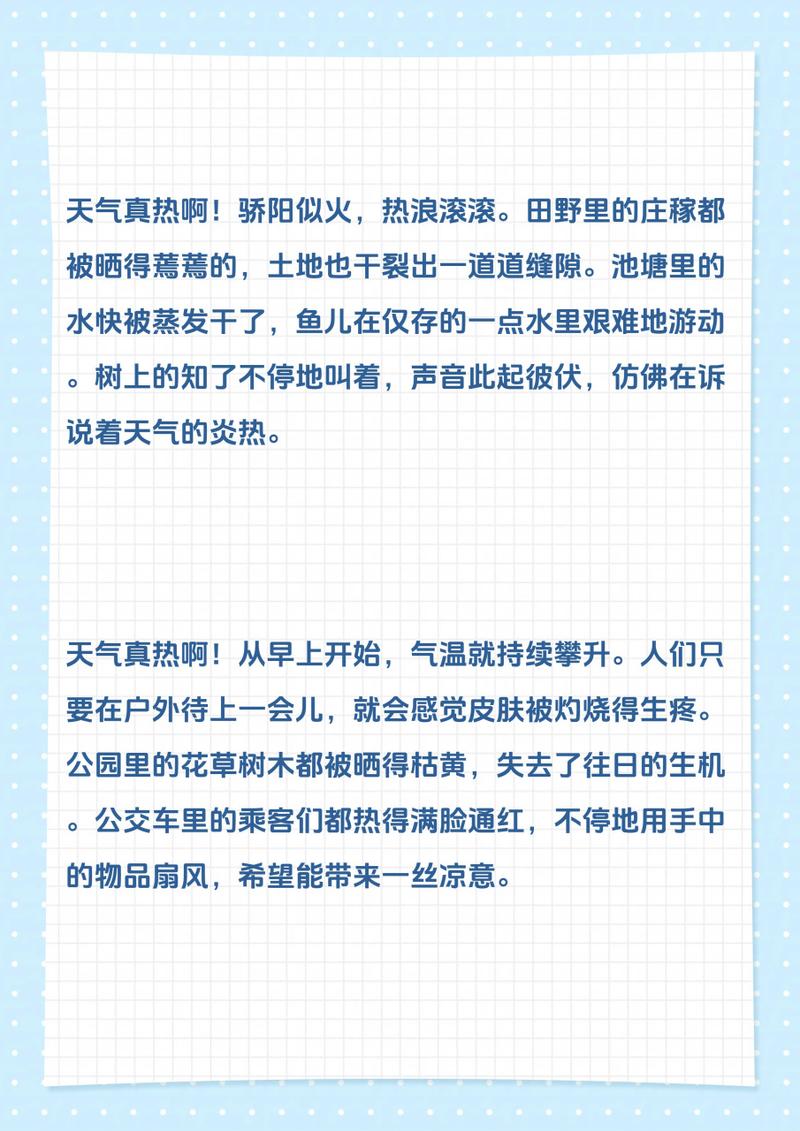 搞懂“热火”的真正含义，例句详解让你轻松理解