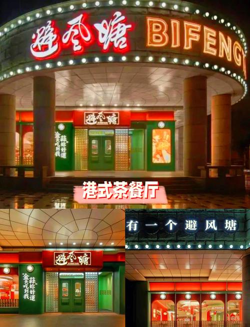 避风塘品牌背后的故事：从上海到全国的扩张