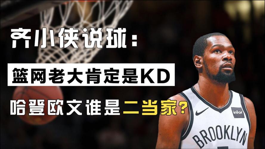 篮网为啥解散？杜兰特欧文离队是主因吗？