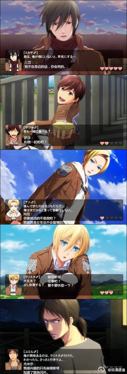 赫里斯塔怀孕是谁的?进击的巨人漫画揭秘!