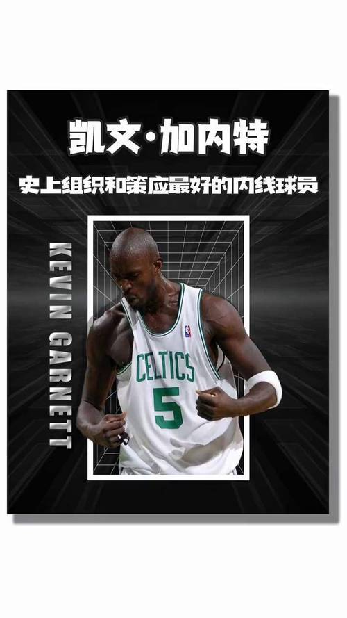 加内特实际身高多少？细扒他身高背后的故事