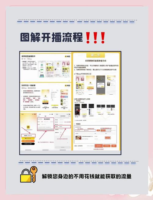 直播录播操作指南：简单易懂的步骤教学