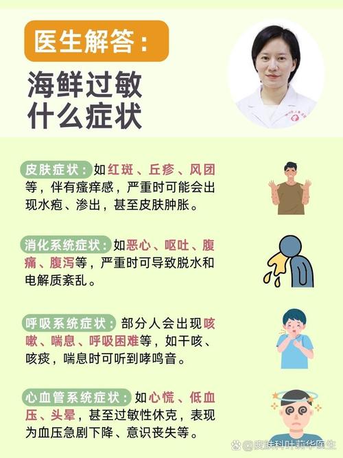 过敏症状都有哪些？全面解读过敏的各种表现