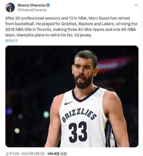 加索尔现在哪个队？回顾这位巨星的辉煌NBA生涯