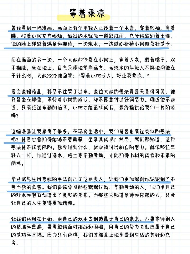 启示是什么意思？看完就能明白的通俗讲解