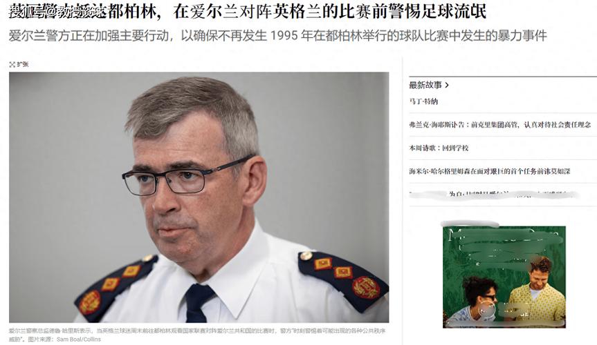 英伦德比究竟是什么?揭秘英格兰与对手的足球恩怨