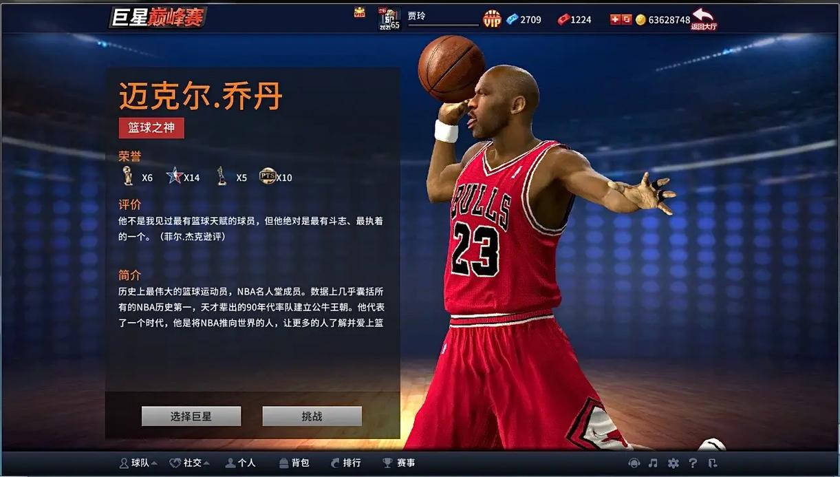 乔丹身高究竟多少？揭秘篮球之神的身高真相