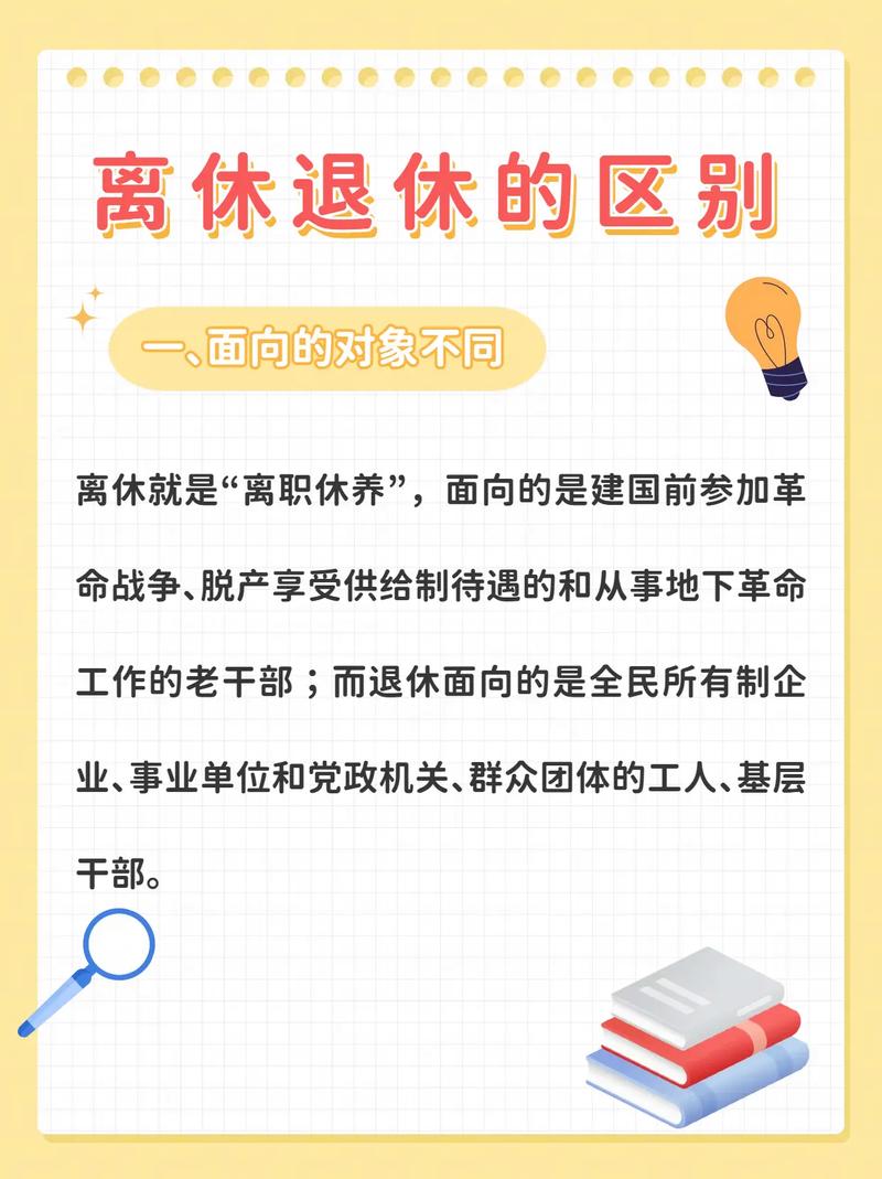 退休人员和调动人员的脱密期管理,谁来负责?