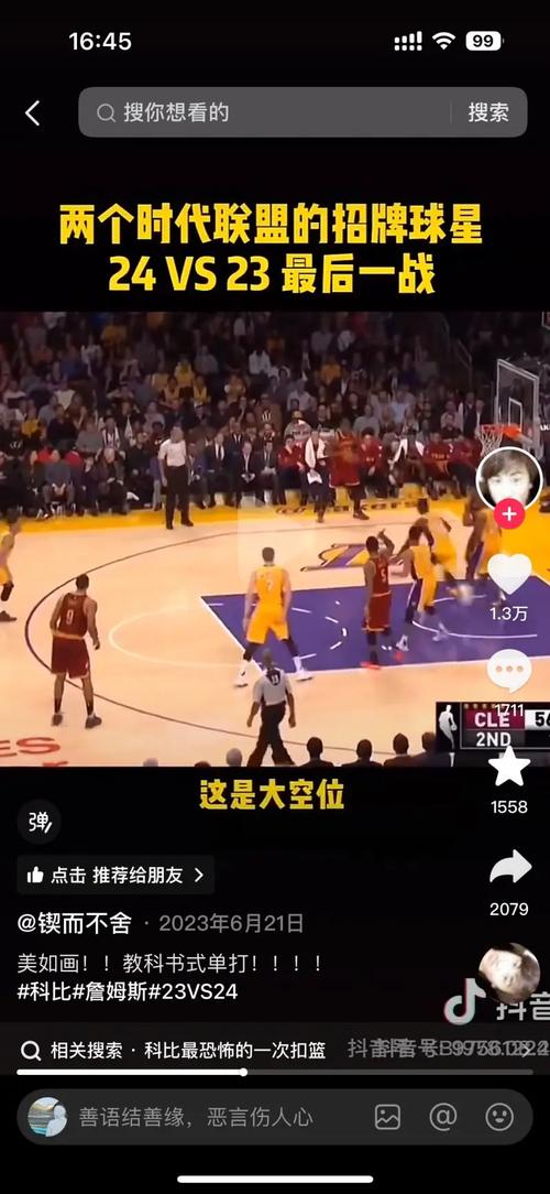 科比身高1米98是真的吗？深度解析科比的身高与成就！