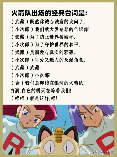 火箭队经典台词大盘点：那些年我们一起喊过的口号