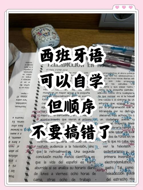 西班牙语学习难度大吗？自学西班牙语靠谱吗？
