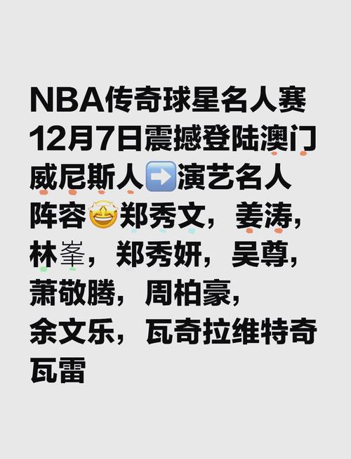 想知道篮球明星都有谁?这份名单不容错过!