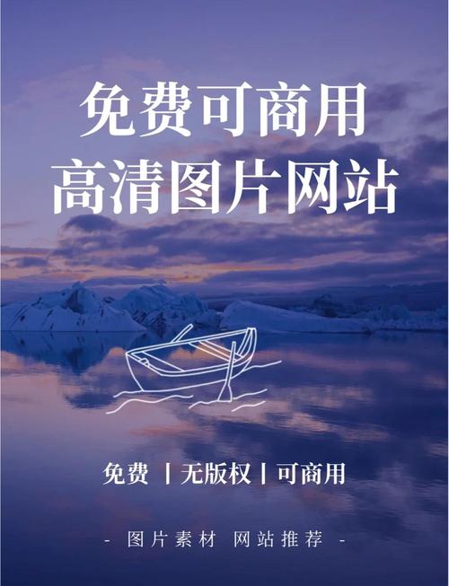 图片库哪里找？免费商用图片资源网站大全