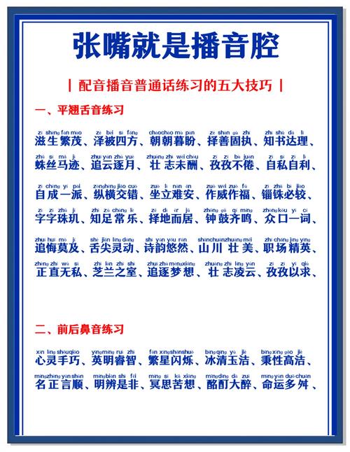 国语是普通话吗？这两个词到底有什么区别？