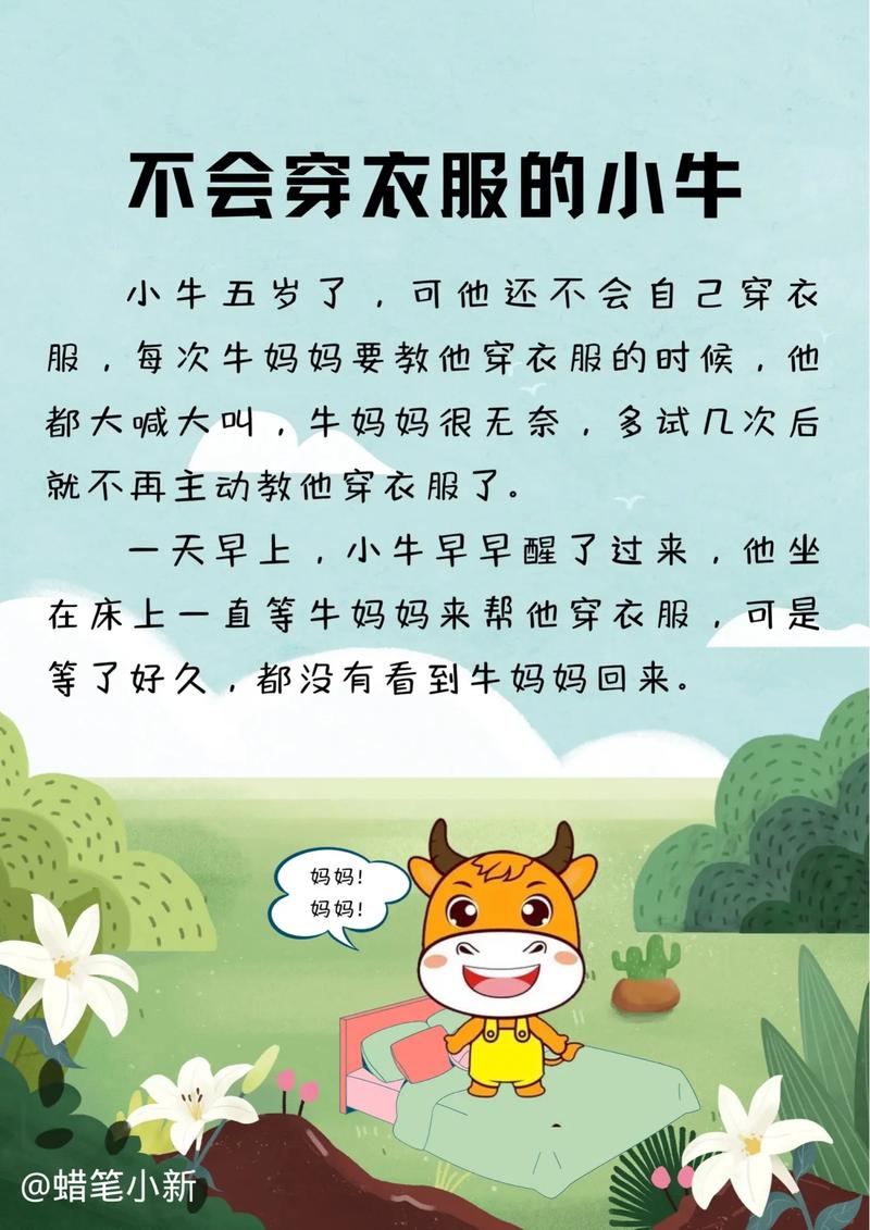 为什么小牛会叫？小牛叫声背后的原因是什么？