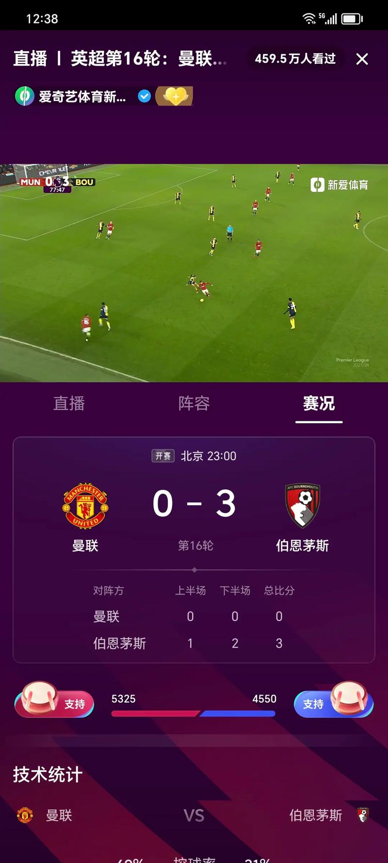 哪个APP看英超免费直播？手机免费看英超比赛的APP推荐