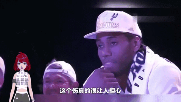 莱昂纳德的伤势更新：影响赛季表现的严重程度分析