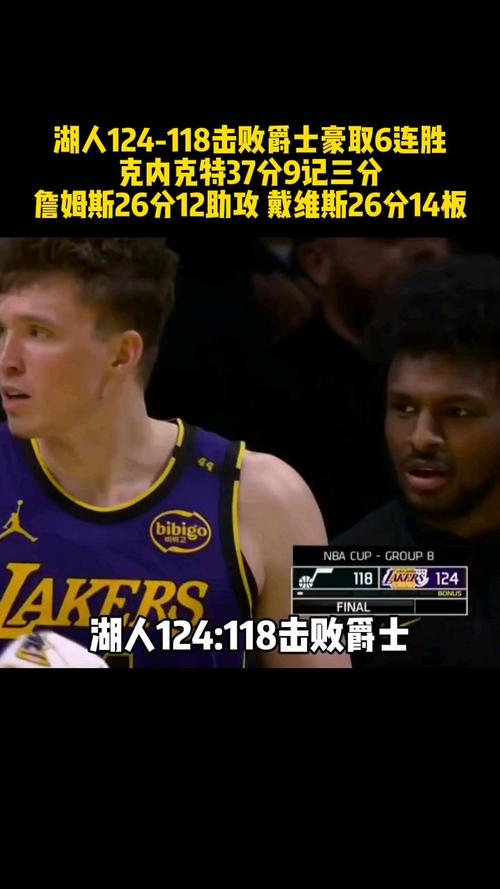 湖人最多连败纪录是多少？回顾那些输球的夜晚