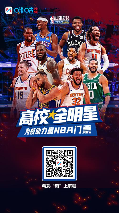 哪里可以看NBA？多个平台任你选，总有一款适合你！