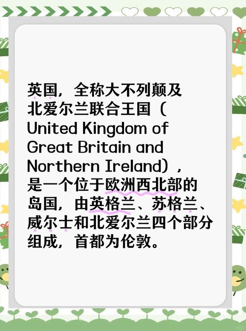 英国和英格兰有什么区别？看完你就懂了