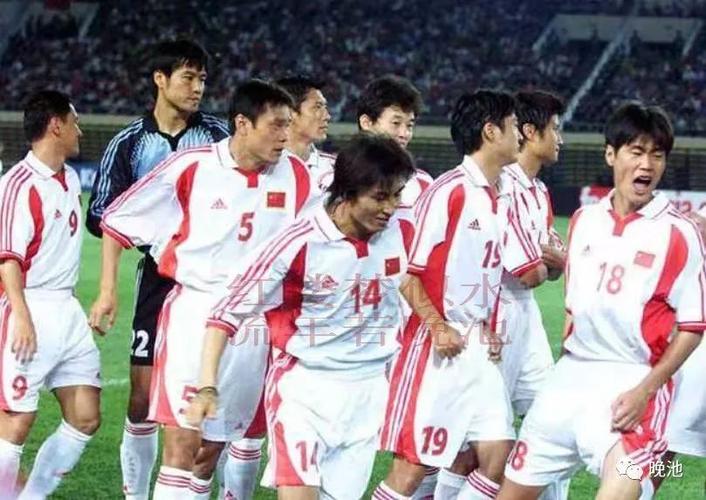 还记得中国队出线的那一年吗？2001年，我们一起见证奇迹！