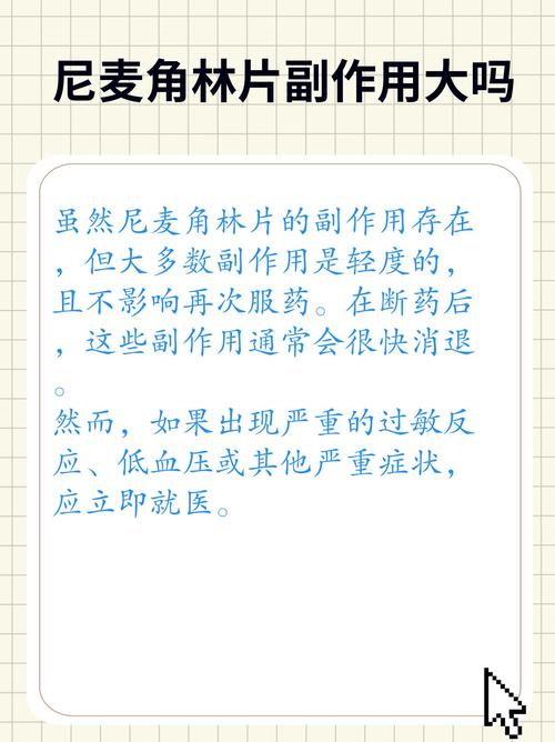 麦克林是什么药？用途、成分及安全性详解