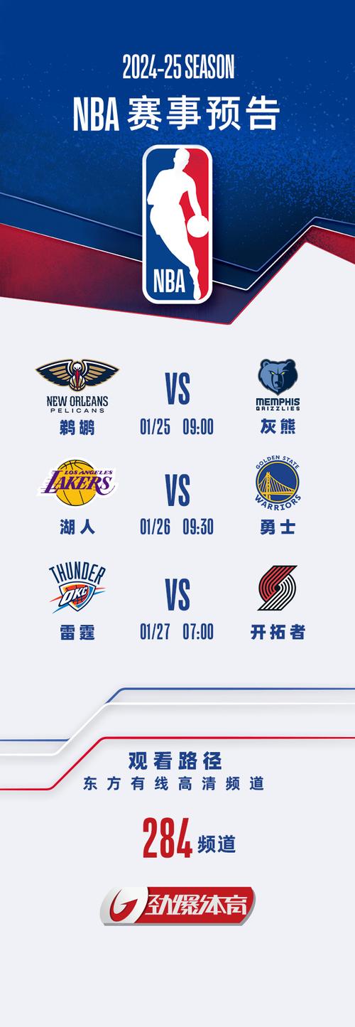 想看NBA比赛？NBA官网地址分享给你！