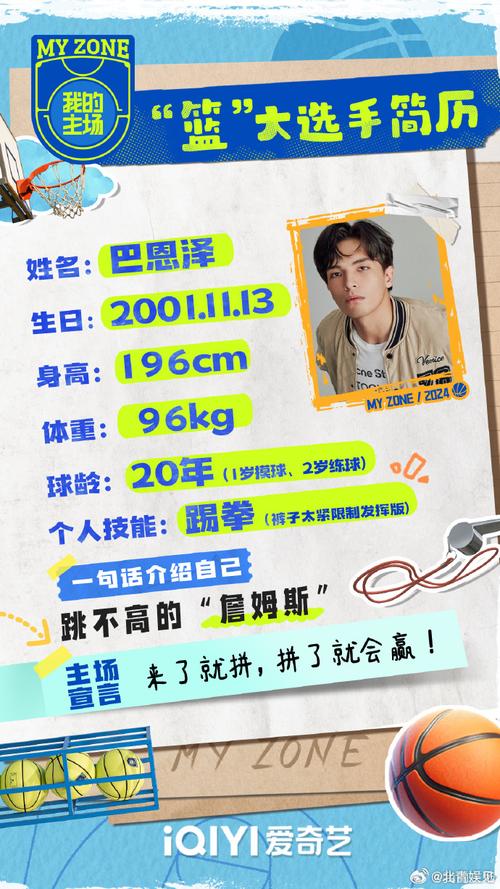 巴特尔儿子巴恩泽是混血儿吗？颜值和身高惊人！