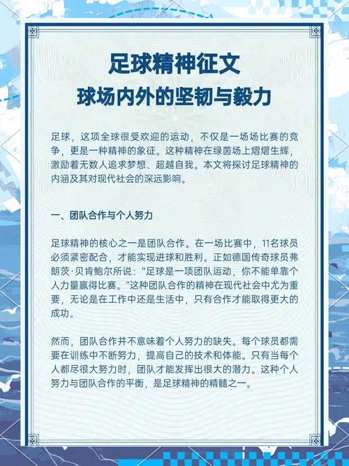 写好球队简介的秘诀是什么？从零开始教你写球队简介