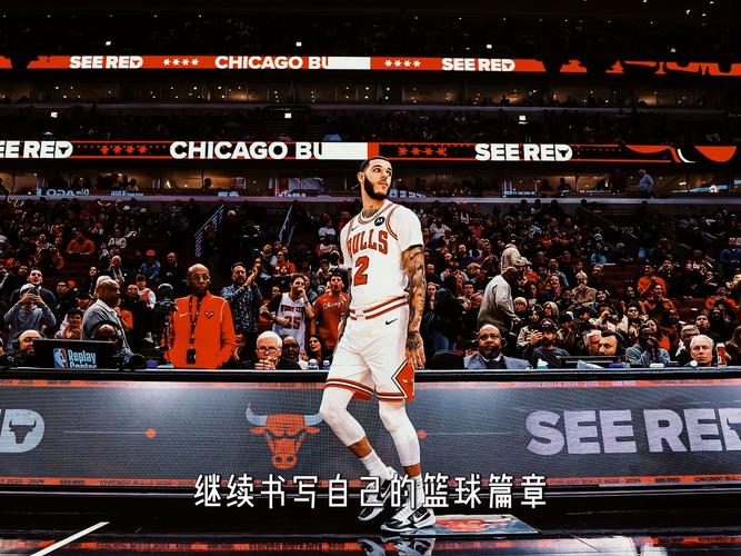 朗佐鲍尔是几球？他与兄弟们的篮球成就对比