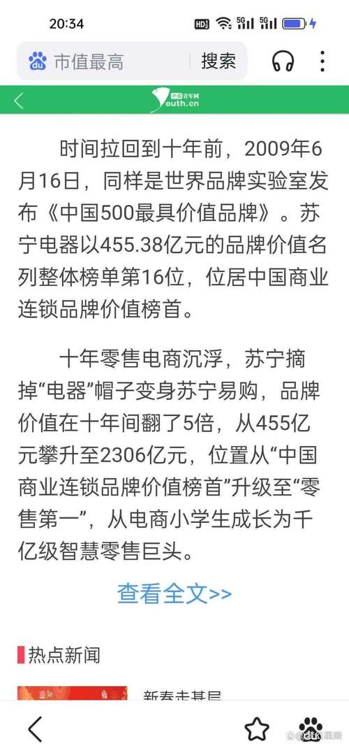 辟谣！苏宁收购传闻，真相究竟如何？谁是幕后操盘手