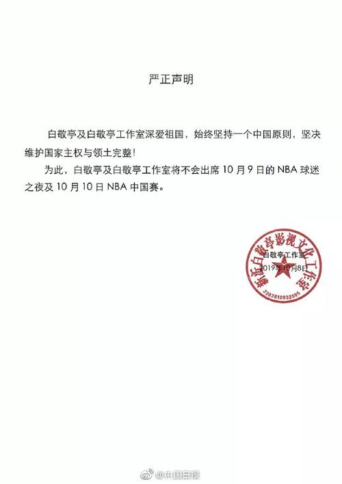 莫雷离开火箭队后去了哪里？最新消息告诉你