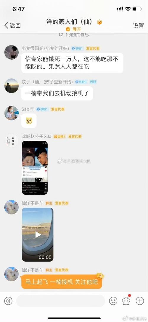 网红撕逼再升级！对不起仙洋吴迪，背后隐藏的秘密