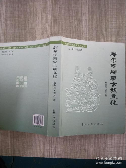 郭尔罗斯部族：探秘蒙古族古老部落的兴衰史