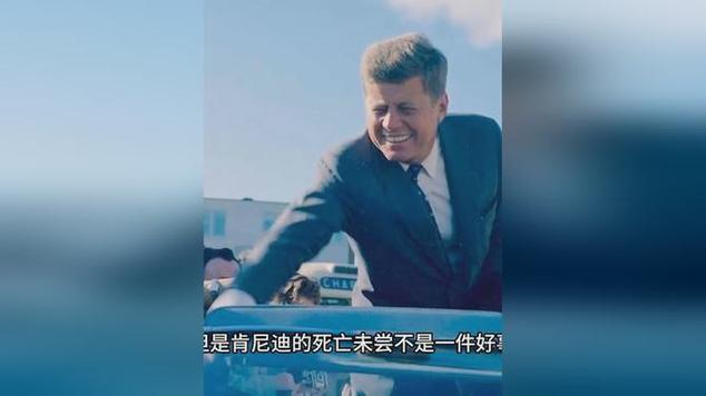 肯尼迪乐死了什么梗？总统遇刺的黑色幽默