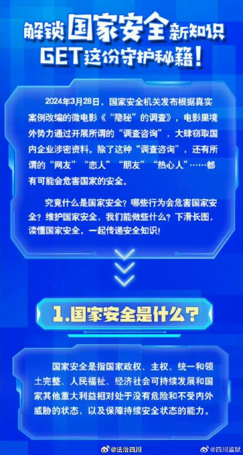 考国安的硬性条件有哪些?你需要提前了解!
