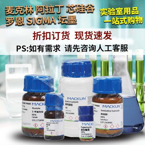 麦克林是什么药？用途、成分及安全性详解