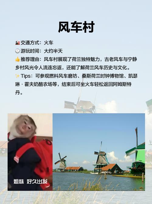 荷兰除了风车之国,还有什么称号?深度解读荷兰的别称