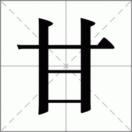 戈加甘的正确读法是什么？读音技巧大揭秘
